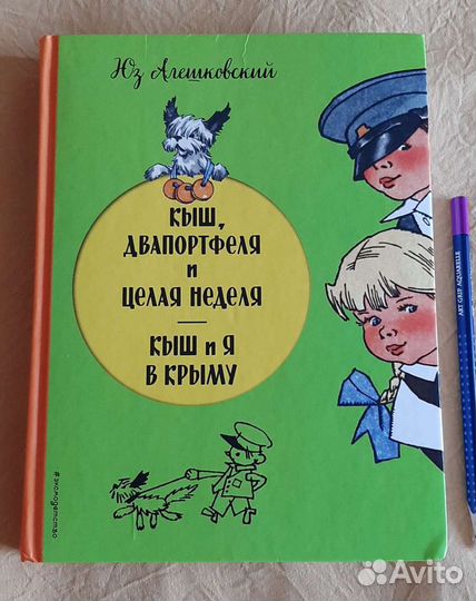 Книги детские