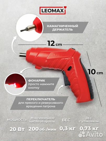 Электроотвертка-шуруповерт Leomax