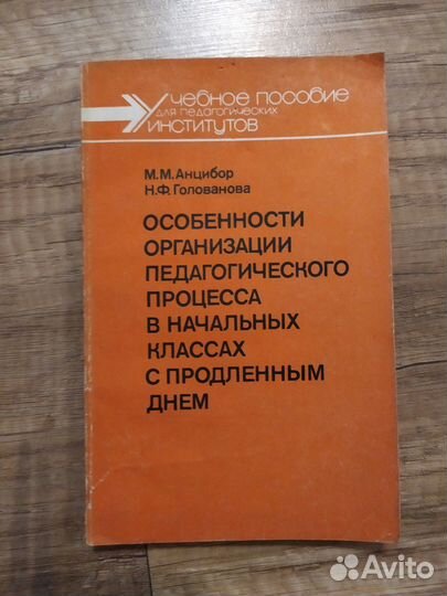 Для педагогических вузов