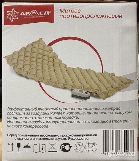Противопролежневый матрас армед