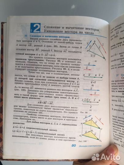 Геометрия 10-11 кл. 2003г Атанасян