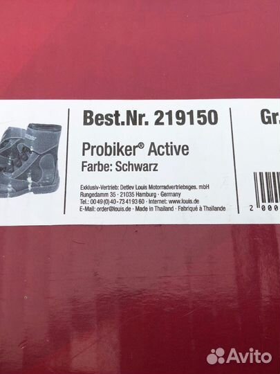 Мотоботы Probiker Active