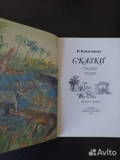 Продам книги детские, СССР