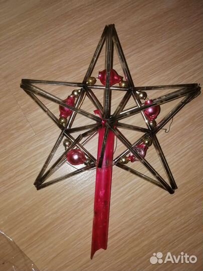 Елочные игрушки, Звезда