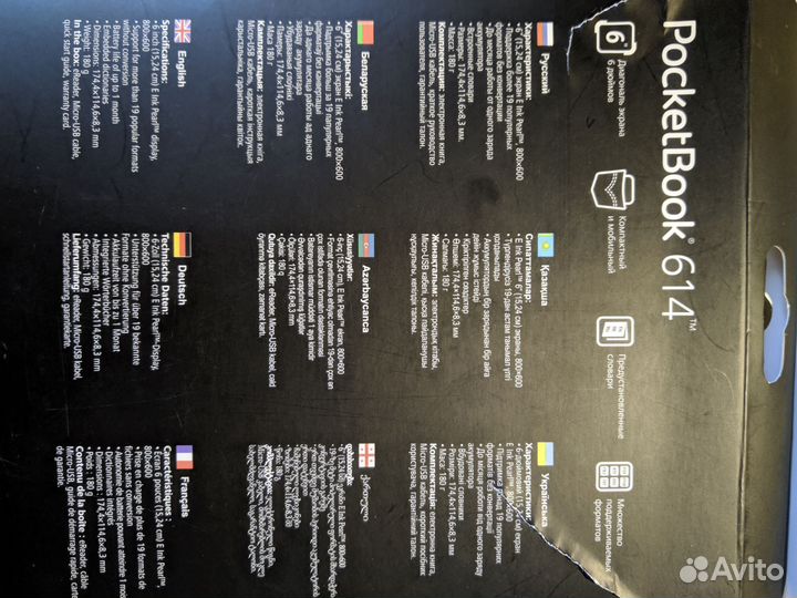 Электронная книга pocketbook