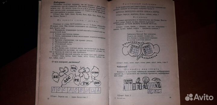 Новейший справочник школьника 5-11 класс. И,В, Бог