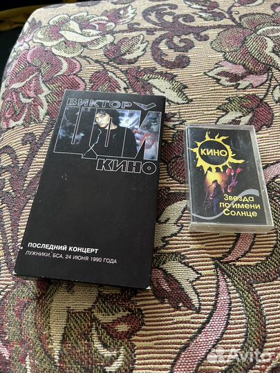 Кассеты Цой