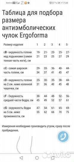 Чулки антиэмболические