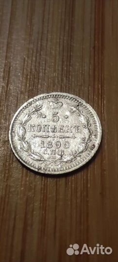 5 копеек