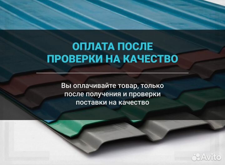 Профилированный лист