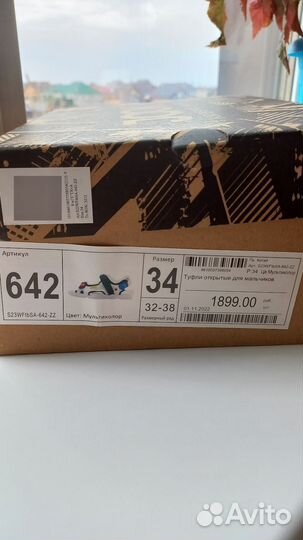 Сандалии для мальчика р.34