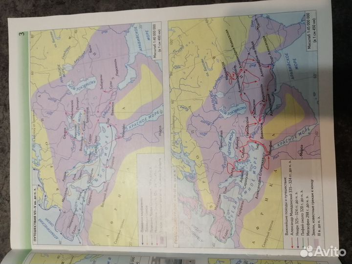 Атлас по географии начальный курс 5 класс