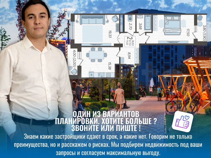 2-к. квартира, 70,7 м², 11/22 эт.