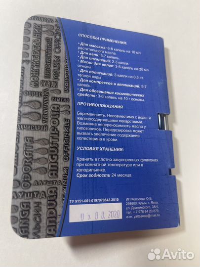 Эфирное масло лаванды Лавандовое масло Крым