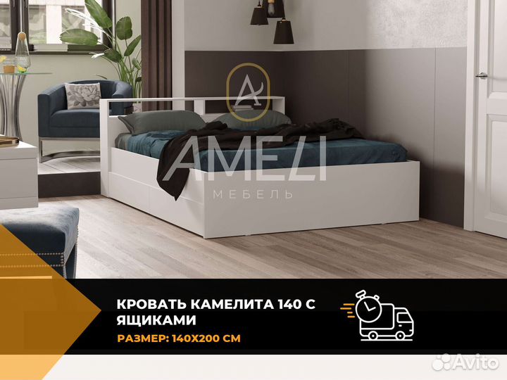 Кровать 160х200 см