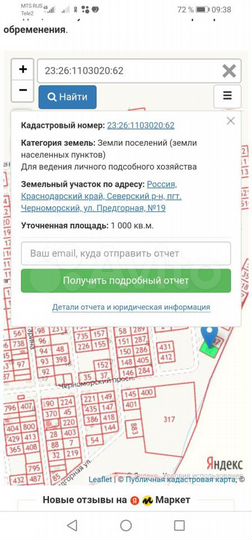 Участок 10 сот. (ИЖС)