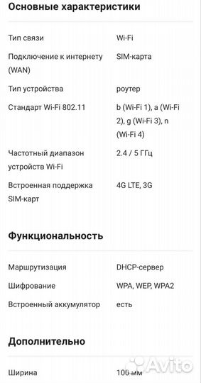 Модем 4G WiFi роутер МТС 831 FT