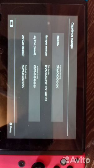 Nintendo switch rev 2 прошитая