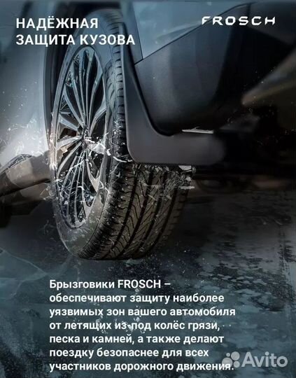 Брызговики задние для haval F7/F7X рест