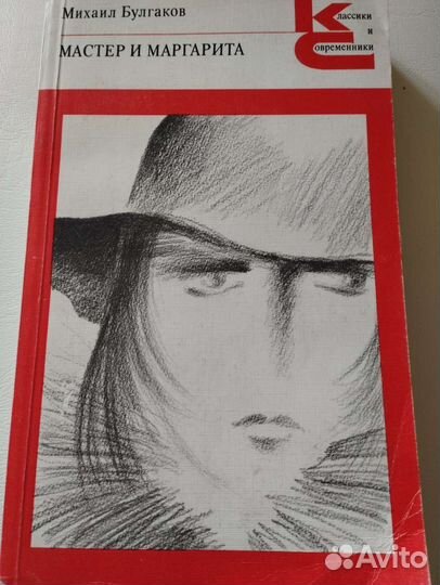 Русская литература