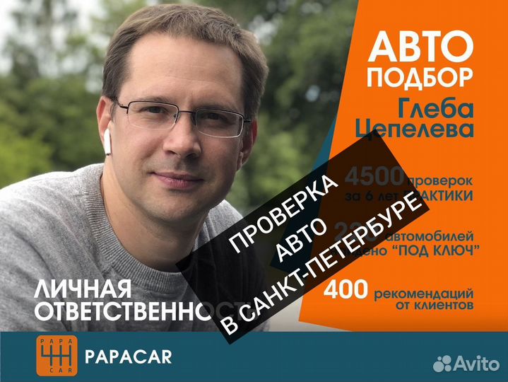 АВТОПОДБОР в Санкт-Петербурге