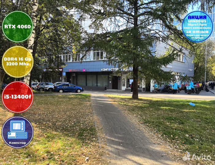 Собранный компьютер i5-RTX4060-16DDR4-EKI59806-B760