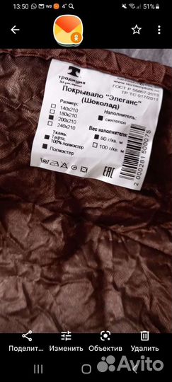 Покрывало на кровать новое