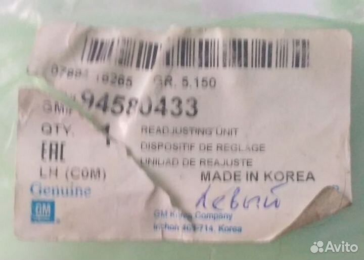 Регулятор зазора тормозных колодок Matiz