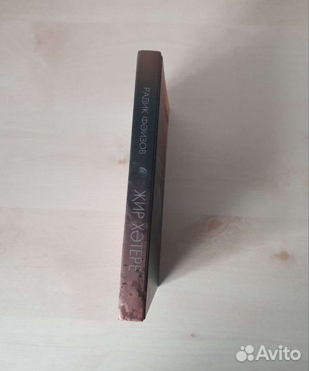 Радик Фаизов 