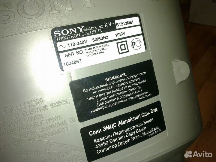 Телевизор sony Trinitron