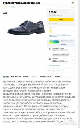 Туфли для мальчика