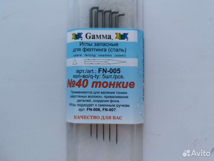Иглы для фелтинга гамма новые №40 тонкие