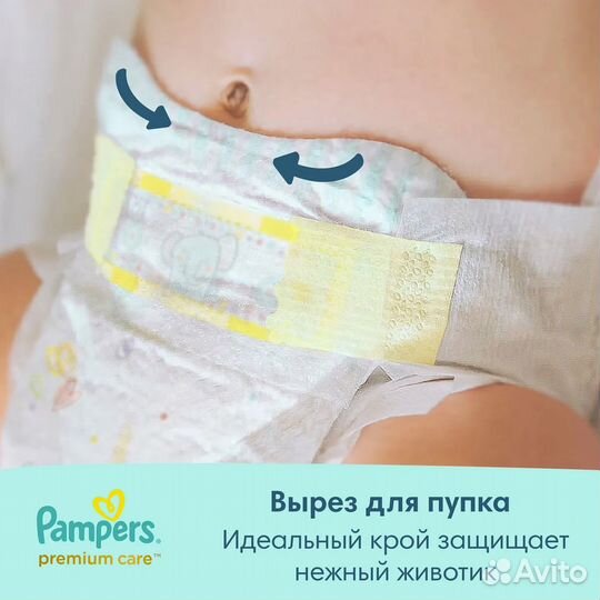 Подгузники Pampers Premium Care 1 (2-5 кг), 89 шт