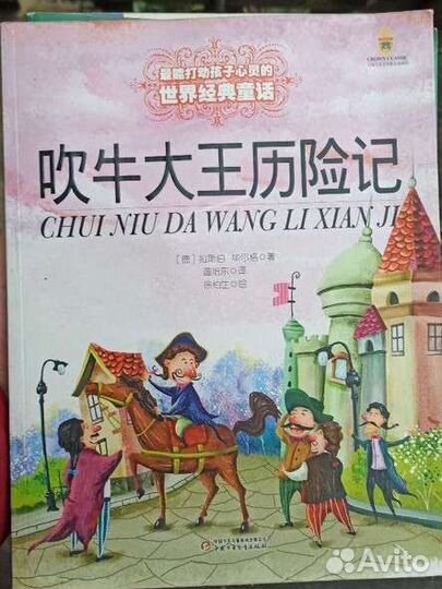 Книги на немецком языке, книги на китайском языке