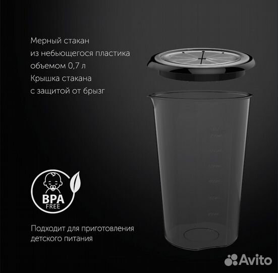 Блендер погружной PHB 1510GL Silent ручной 3 в 1