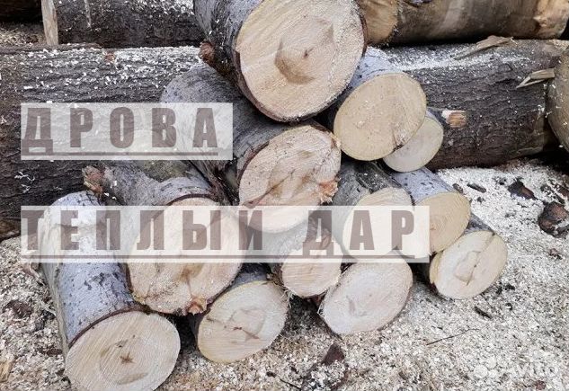 Дрова сухие