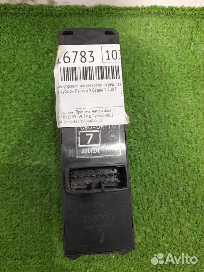 Блок управления стеклоподъемниками передний левый