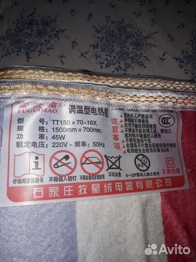 Чудо Простынь(Грелка)