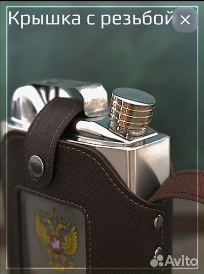 Фляжка-канистра в чехле