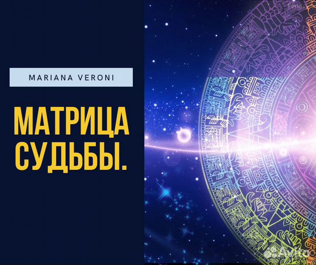 Матрица Судьбы. Нумерология