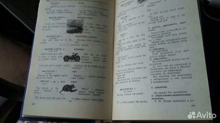 Англо-русский словарь