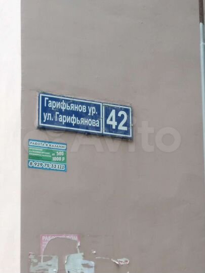 Комната 13 м² в 8-к., 2/9 эт.