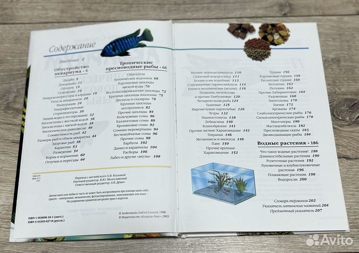 Книги по аквариумистике