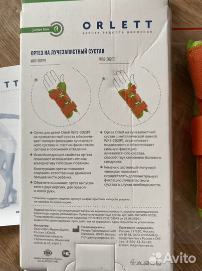 Ортез детский на лучезапястный сустав М правый