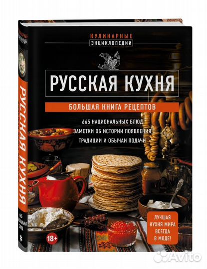 Кулинарные книги