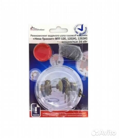 Ремкомплект Нева-Транзит 12Е (И) в блистере