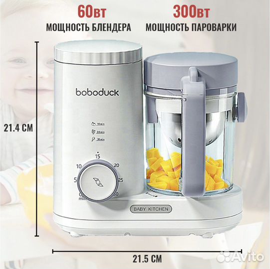 Пароварка блендер 2 в 1