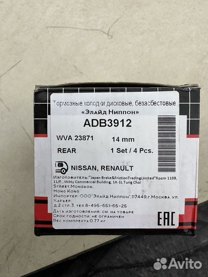 Тормозные Колодки