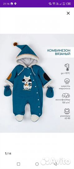 Комбинезон 62 68