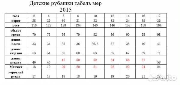 Рубашки с длинным рукавом на младшего школьника